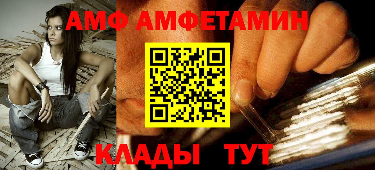 Амфетамин 98% Нововоронеж