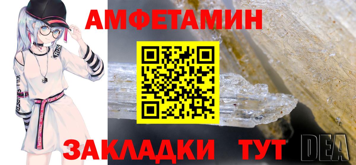 Amphetamine Premium  АМФ  Amphetamine  Вход с VPN  Нововоронеж 