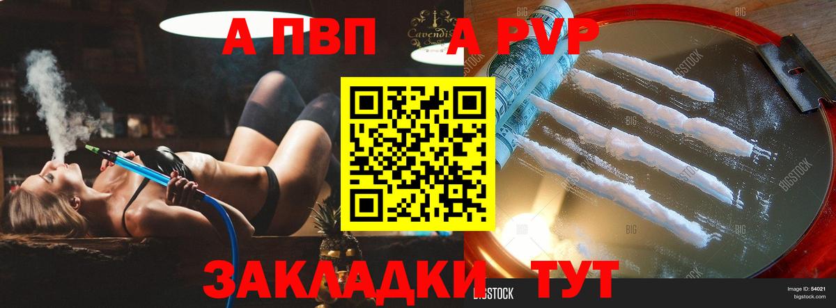 Alpha-PVP VHQ  APVP VHQ  Вход с VPN  Нововоронеж 