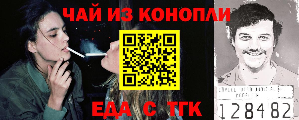 Нововоронеж  Печенье с ТГК конопля  Вход с VPN 