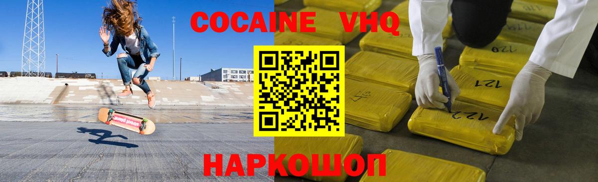 Cocaine Fish Scale  Вход с VPN  Нововоронеж  продажа наркотиков  КОКАИН Боливия 