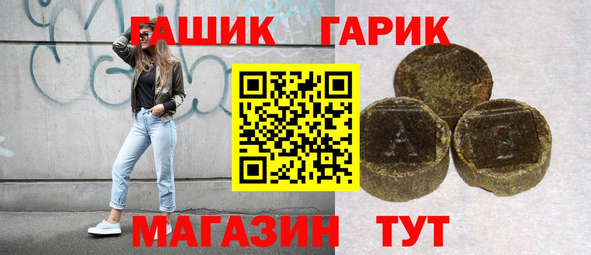 ГАШИШ hashish  ГАШ убойный  Нововоронеж  Вход с VPN 