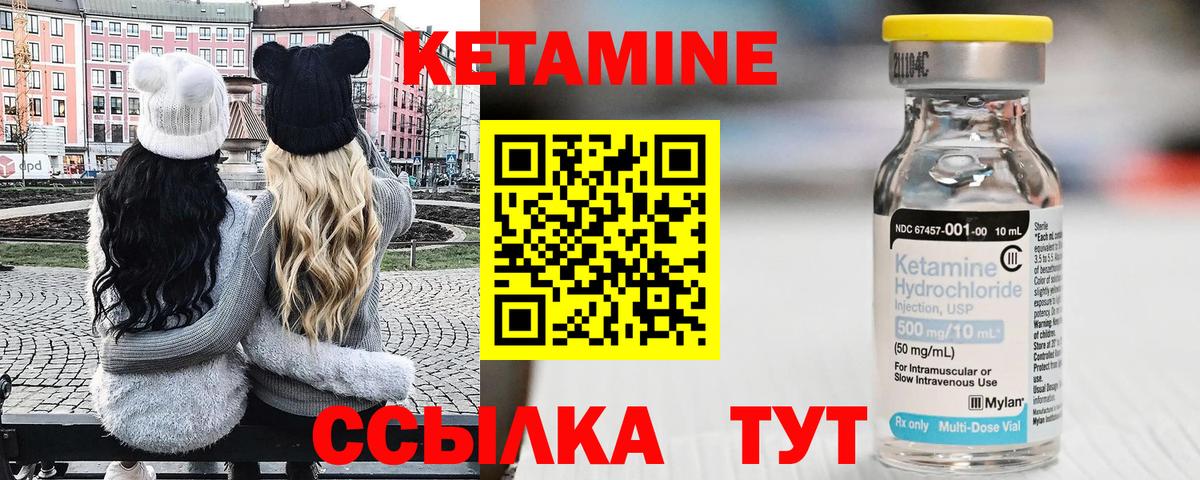 Кетамин ketamine Нововоронеж