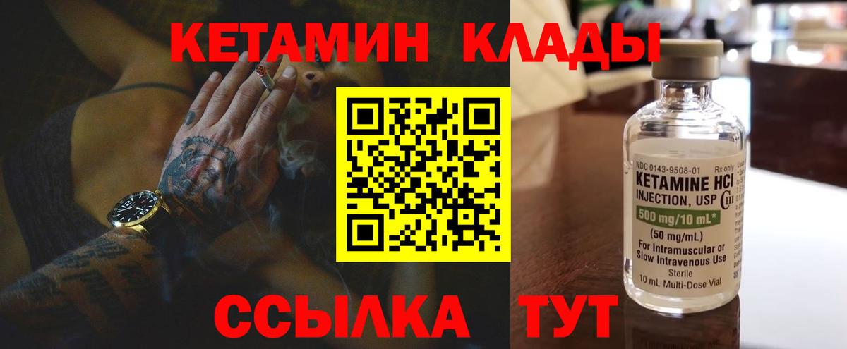 КЕТАМИН ketamine  Вход с VPN  Нововоронеж 