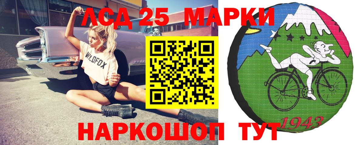 LSD-25 экстази ecstasy Нововоронеж