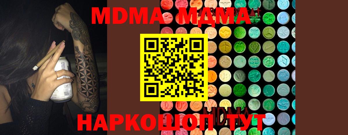 MDMA VHQ  Вход с VPN  МДМА crystal  Нововоронеж 