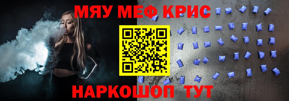 Нововоронеж  МЯУ-МЯУ  Вход с VPN  Меф mephedrone  МЕФ 