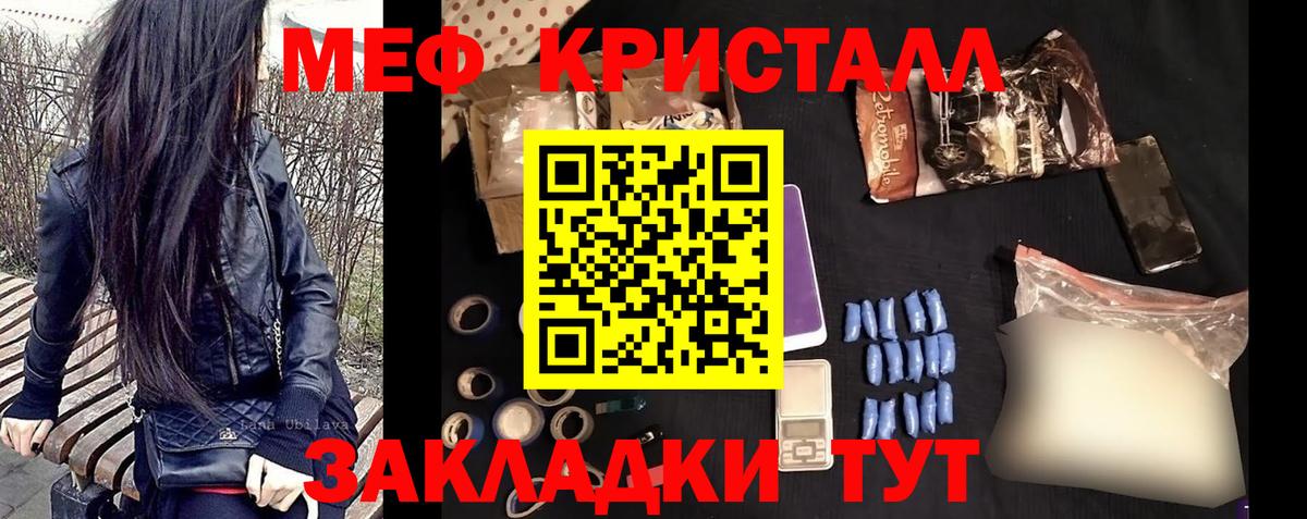 Меф мяу мяу мука Нововоронеж