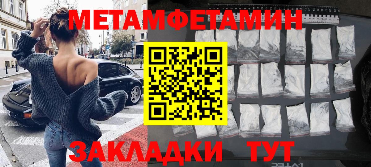 Первитин Methamphetamine  Вход с VPN  Нововоронеж 