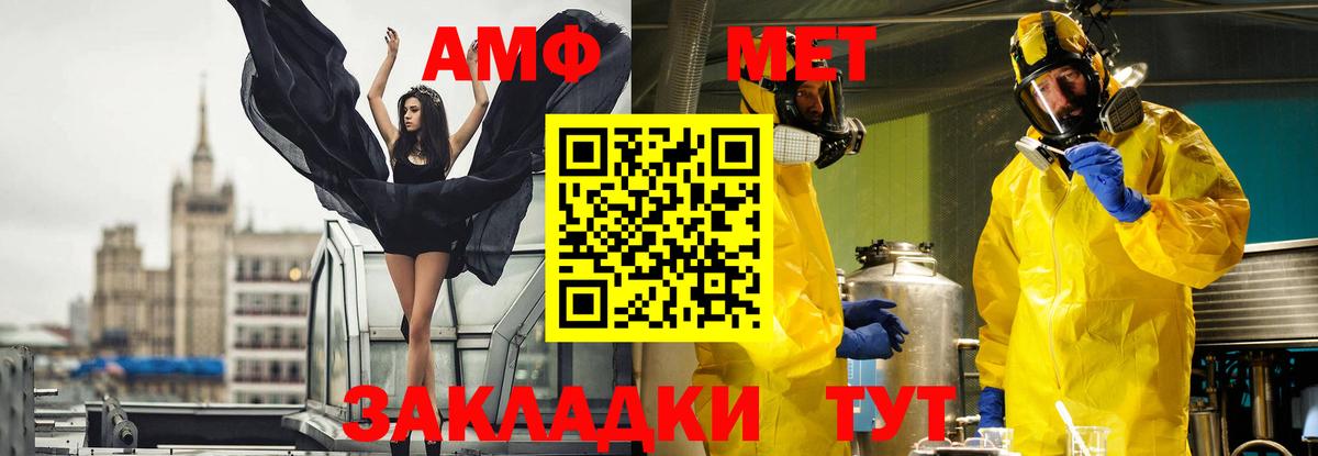 МЕТАМФЕТАМИН мет Нововоронеж