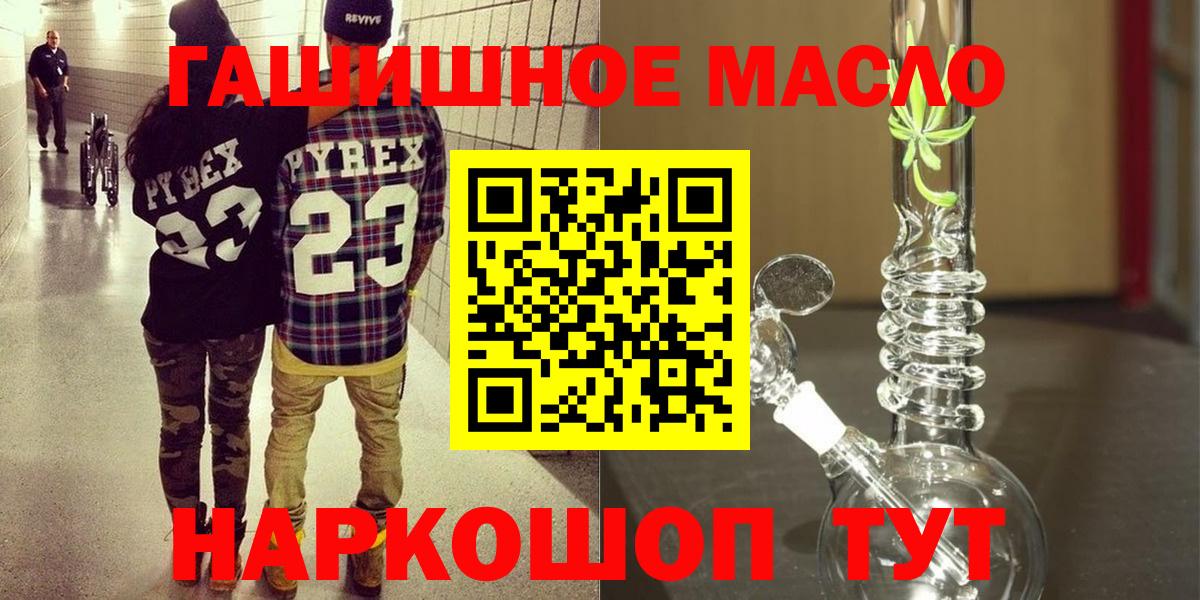 Дистиллят ТГК гашишное масло  Дистиллят ТГК вейп с тгк  Нововоронеж  Вход с VPN 