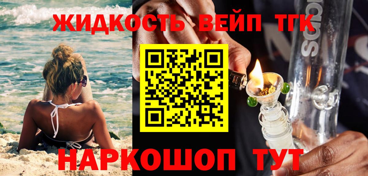 ТГК Wax Нововоронеж
